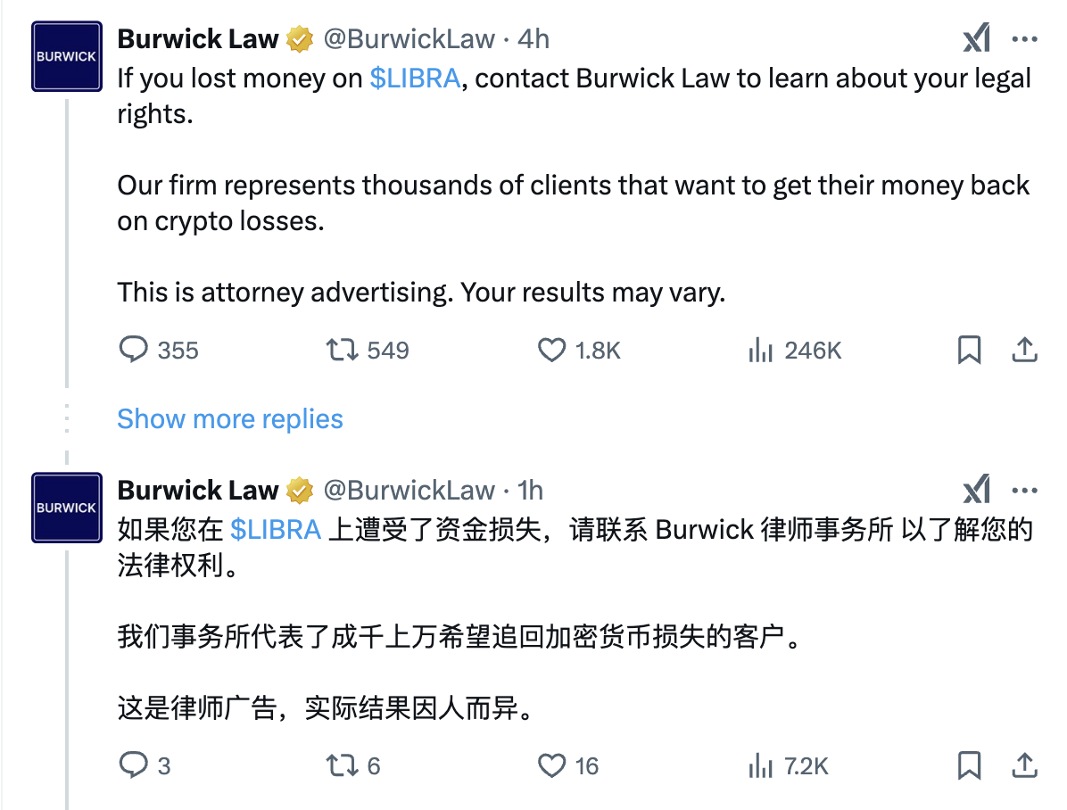阿根廷总统「发币」喊单后不认账，团队4小时赚走上亿美金