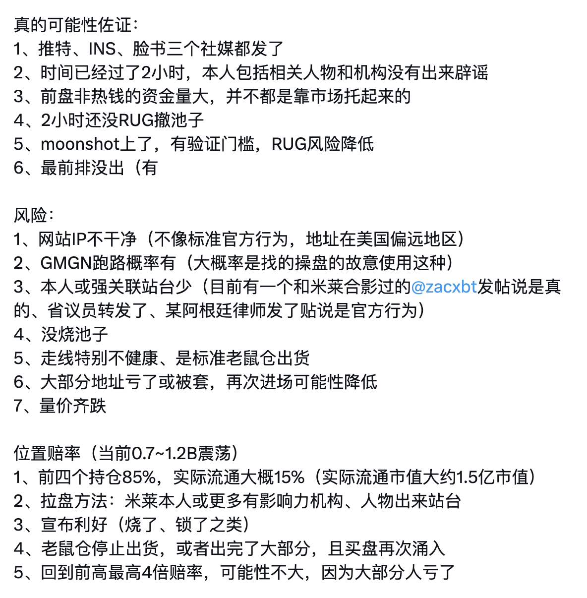 阿根廷总统「发币」喊单后不认账，团队4小时赚走上亿美金