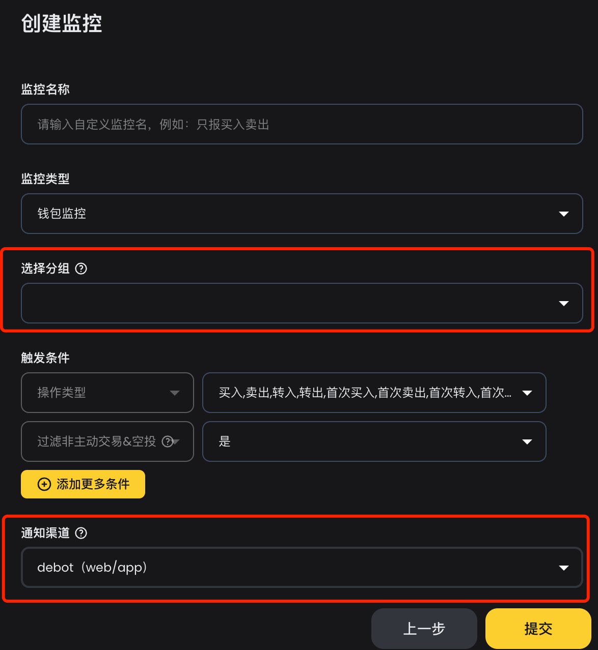 零基础玩转BNB Chain：从扫链、监控到交易