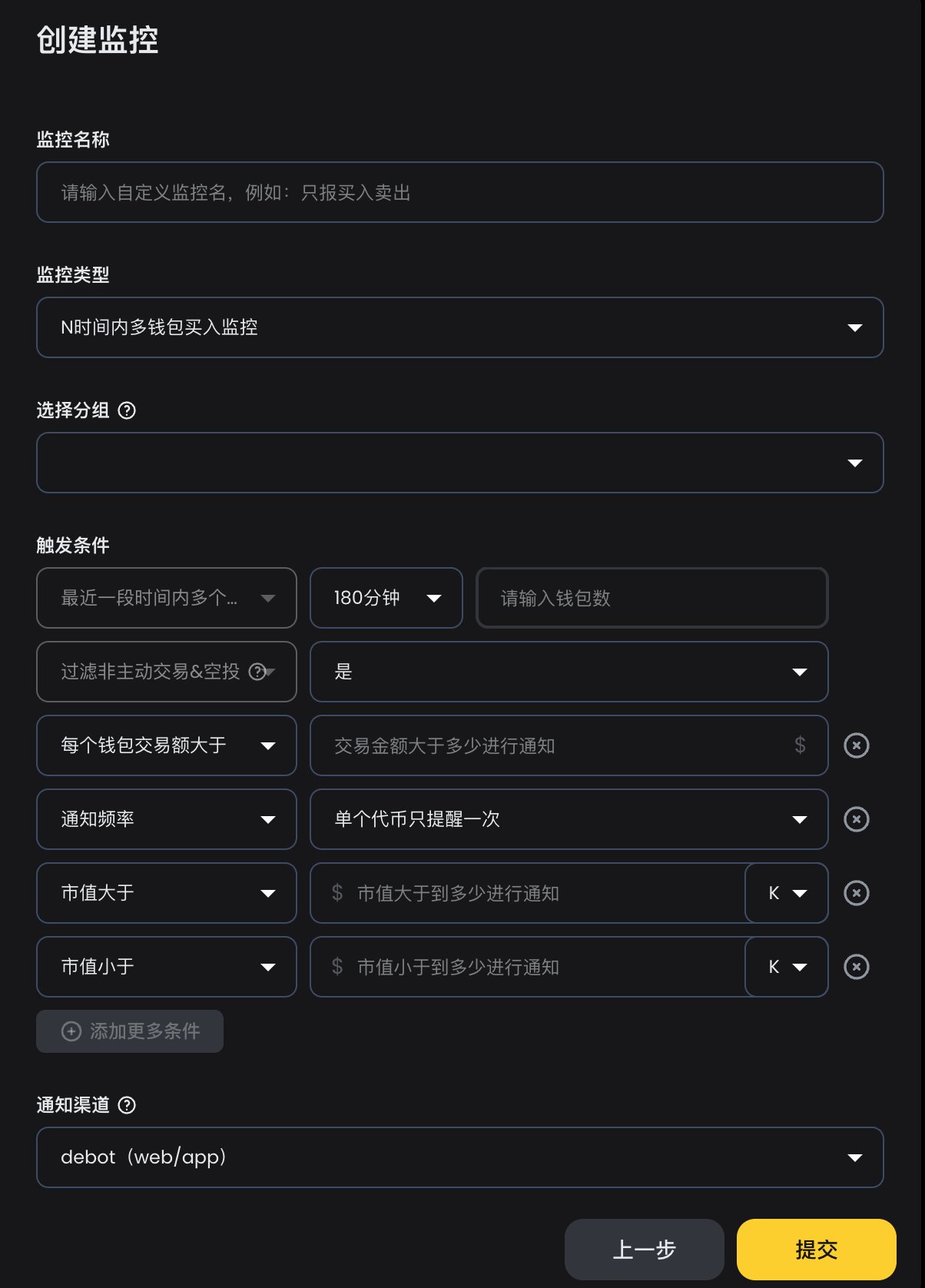零基础玩转BNB Chain：从扫链、监控到交易
