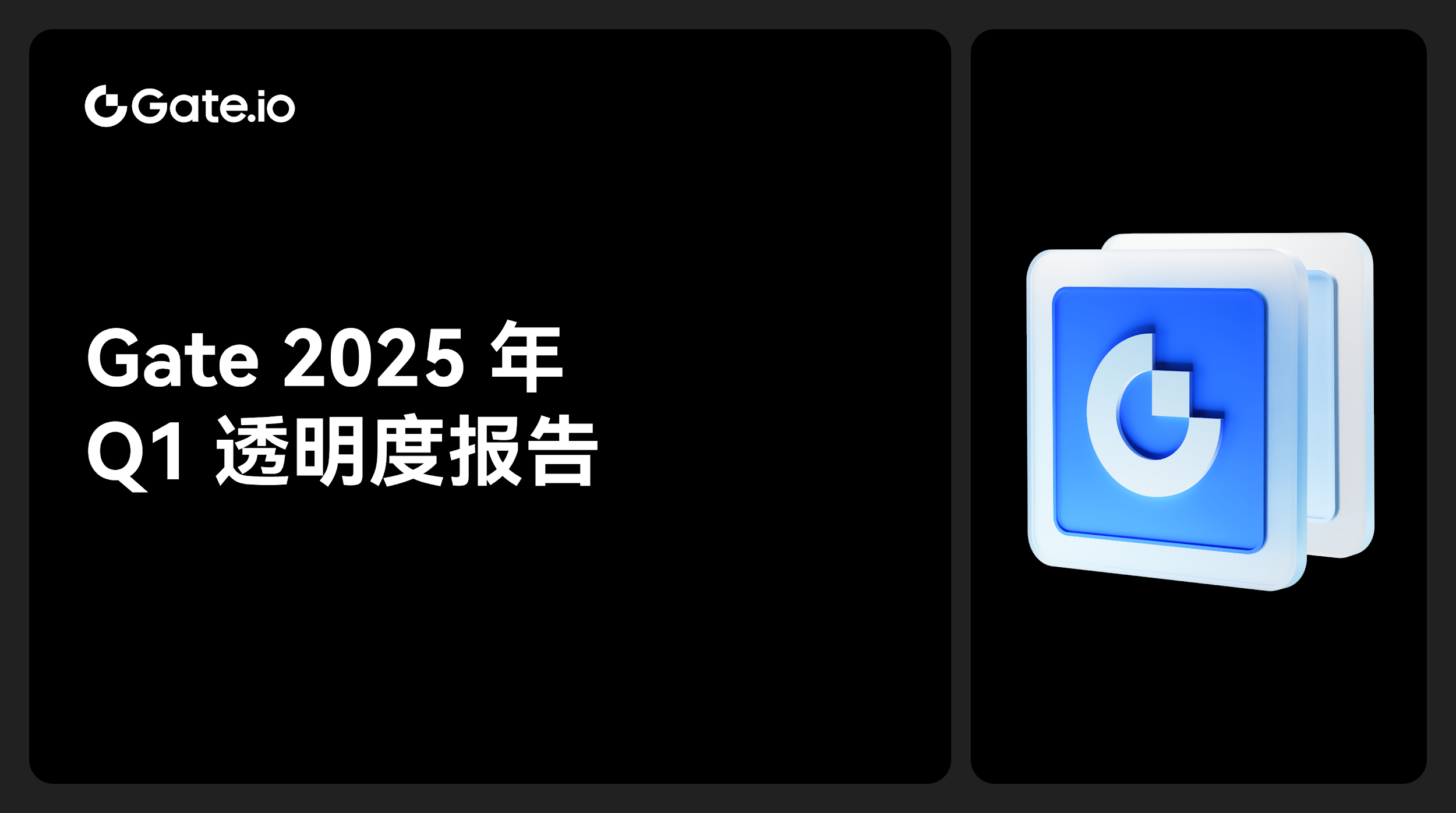 Gate第一季度成绩单出炉：多项指标再创新高，持续领跑加密市场