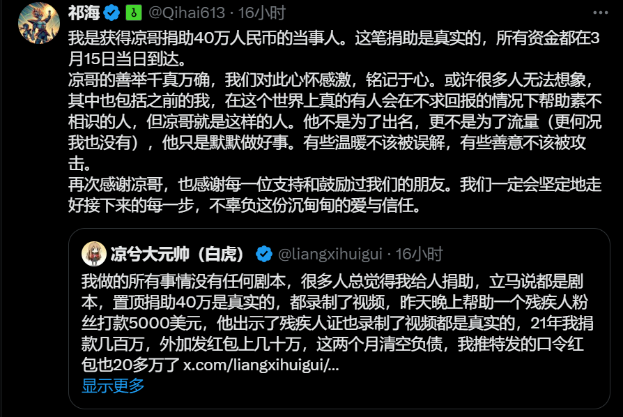 狂赚2500万后一天亏掉一半，凉兮的财富永远困在杠杆里