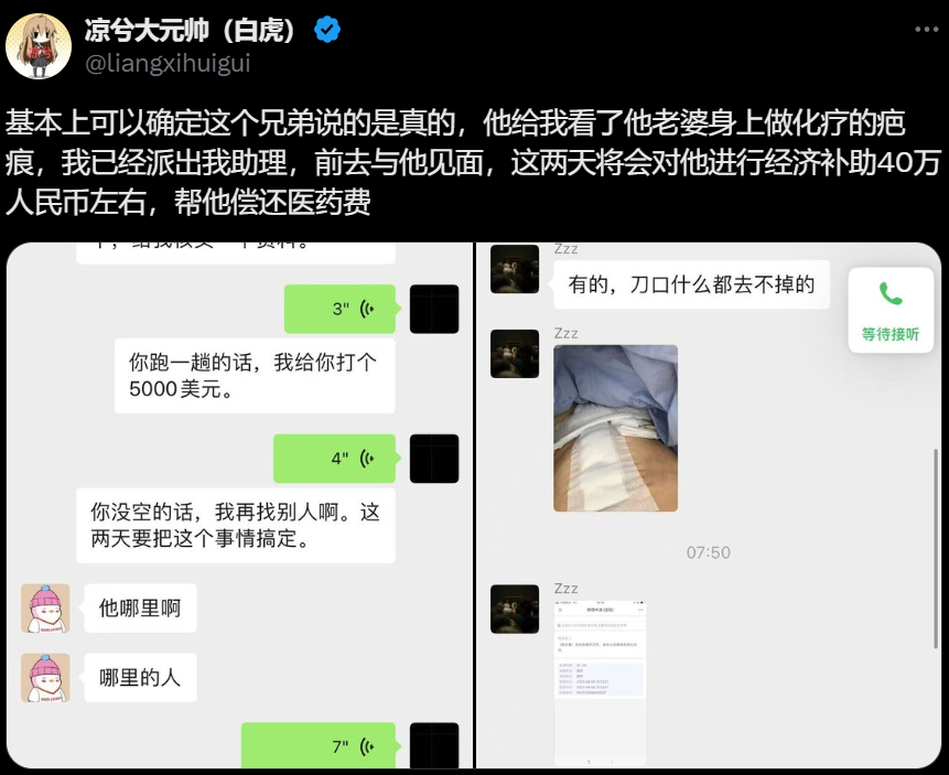 狂赚2500万后一天亏掉一半，凉兮的财富永远困在杠杆里