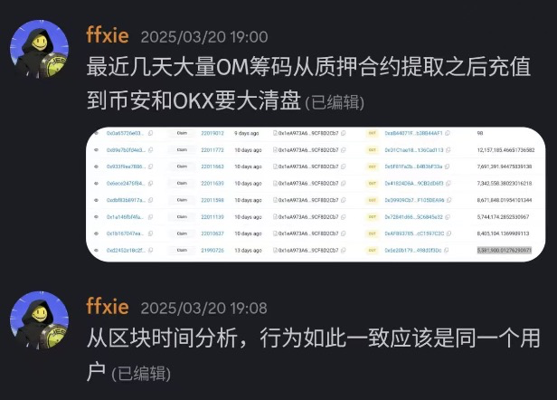 15分钟蒸发55亿美元后暴涨4倍，「妖币」OM为何突然大跌？